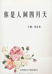 第英语课代表b真紧